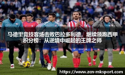 mk体育官网