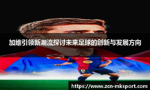 MK体育
